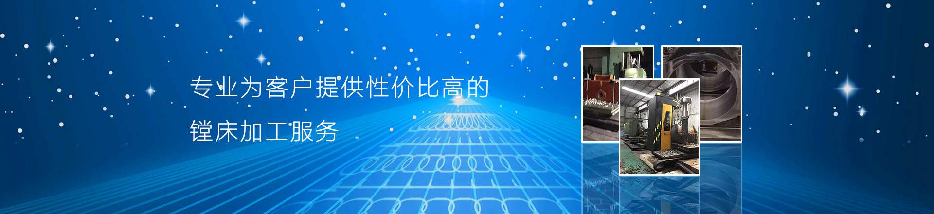 無錫鏜床加工